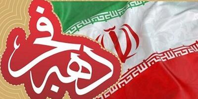 خبرگزاری فارس - اعلام برنامه‌های فرهنگی کمیته امداد تهران در دهه فجر