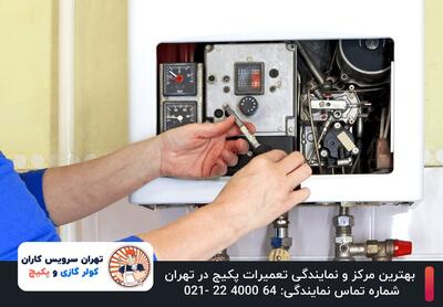 مرکز و نمایندگی تعمیرات پکیج در تهران