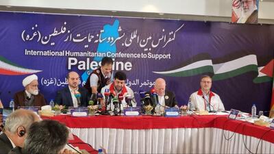 کنفرانس بین‌المللی بشردوستانه حمایت از فلسطین (غزه) برگزار شد