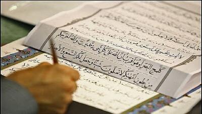 بزرگترین رویداد کتابت قرآن کریم جهان اسلام برگزار می‌شود