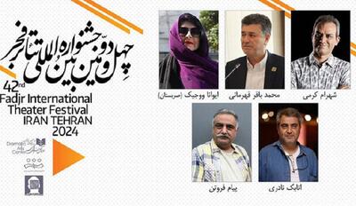 داوران بخش مسابقه تئاتر ایران جشنواره فجر معرفی شدند! | رویداد24