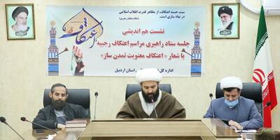 خبرگزاری فارس - اسامی مساجد محل اعتکاف شهر اردبیل اعلام شد