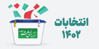 خبرگزاری فارس - «جام‌جم» به رسانه و انتخابات رسید