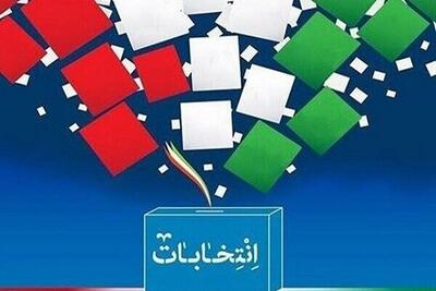 ۱۶ داوطلب دیگر در حوزه انتخابیه آبادان و خرمشهر تأیید صلاحیت شدند