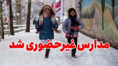 مدارس اردبیل غیرحضوری شد