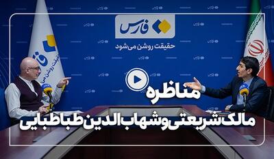 خبرگزاری فارس - فیلم کامل مناظره انتخاباتی مالک شریعتی و سید شهاب طباطبایی