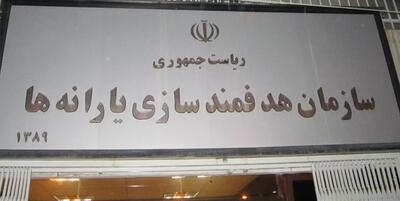 خبرگزاری فارس - سازمان هدفمندسازی یارانه‌ها موظف به حذف یارانه‌ خانوارهای غیرمشمول شد