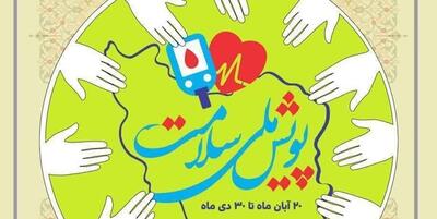 خبرگزاری فارس - مشارکت۹۴ درصد مردم نطنز در طرح غربالگری فشارخون و دیابت