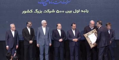 خبرگزاری فارس - نفت ستاره خلیج فارس رتبه نخست شرکت‌های ایران را کسب کرد