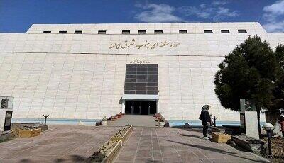 بازدید رایگان از موزه‌های سیستان و بلوچستان در روز ولادت حضرت علی(ع)