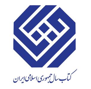 معرفی نامزدهای «فلسفه و روان‌شناسی» کتاب سال