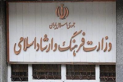 فضاهای فرهنگی و هنری وزارت ارشاد به متقاضیان اعطا می‌شود