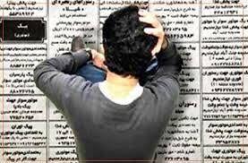 نرخ بیکاری استان اصفهان بیشتر از میانگین کشوری است/ اختلاف ۴ درصدی با پایتخت
