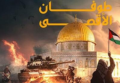 پیام‌ها و نتایج راهبردی انتشار سند حماس درباره علت آغاز   طوفان الاقصی   - تسنیم