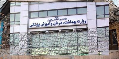 خبرگزاری فارس - وزارت بهداشت مکلف به ارائه لیست مراکز درمانی مشمول پرداخت مالیات به سازمان مالیاتی شد