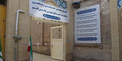 خبرگزاری فارس - افتتاح مجتمع خدماتی و رفاهی مسجد جامع قم