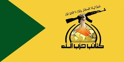 خبرگزاری فارس - حزب‌الله عراق : معادله بازدارندگی در برابر آمریکا را تغییر می‌دهیم