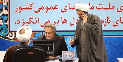 خبرگزاری فارس - اعلام نتایج صلاحیت نامزد‌های انتخابات خبرگان رهبری، از امروز+ فیلم