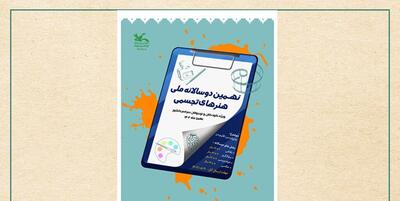 خبرگزاری فارس - دستگاه‌ها پای کار رویداد ملی هنرهای تجسمی کانون پرورش فکری باشند