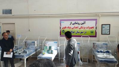 رونمایی از تجهیزات پزشکی اهدایی بنیاد علوی در شهرستان خواف