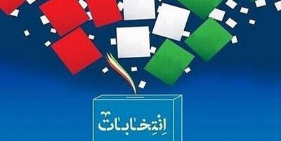 خبرگزاری فارس - صلاحیت ۲ کاندیدای دیگر حوزه انتخابیه بویین‌زهرا و آوج تایید شد