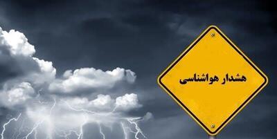 خبرگزاری فارس - ناپایداری‌های جوی در کرمان، هشدار زرد هواشناسی صادر شد