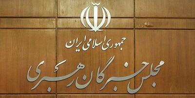 خبرگزاری فارس - اسامی کاندیداهای تایید صلاحیت شده خبرگان رهبری در گیلان اعلام شد