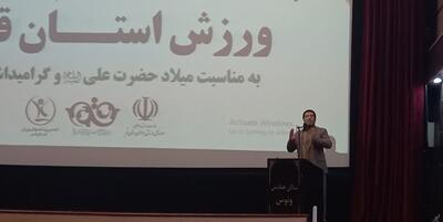 خبرگزاری فارس - همایش تجلیل از پیشکسوتان ورزش استان قم برگزار شد