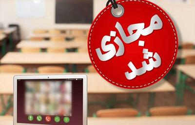 فعالیت آموزشی مدارس کوهرنگ غیرحضوری شد