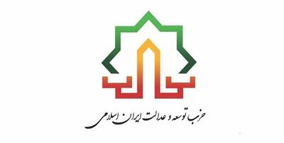 خبرگزاری فارس - اعضای جدید شورای مرکزی حزب توسعه و عدالت ایران اسلامی انتخاب شدند
