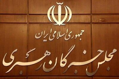 تایید صلاحیت ۶ کاندیدای خبرگان در کرمان برای ۳ کرسی / احمد خاتمی، عضو شورای نگهبان، در بین کاندیدا‌ها