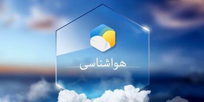 خبرگزاری فارس - وضعیت هوای استان اردبیل طی روزهای آتی