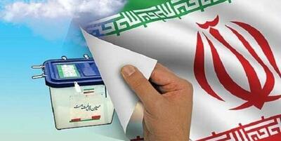 خبرگزاری فارس - انتخابات از مسیرهای حل مشکلات کشور است