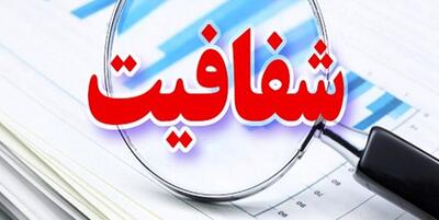 خبرگزاری فارس - وزارت اقتصاد موظف به انتشار صورت مالی شرکت‌‌های دولتی در کدال شد