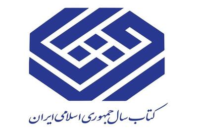 معرفی نامزدهای گروه «زبان» کتاب سال