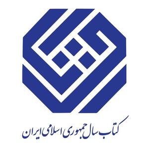 نامزدهای گروه «زبان» کتاب سال