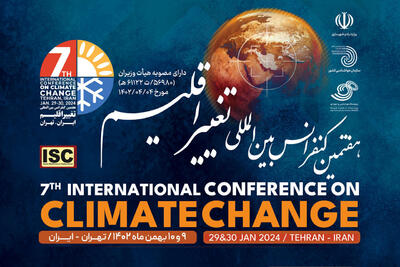 برگزاری بزرگترین رویداد اقلیمی دوره‌ای منطقه در تهران