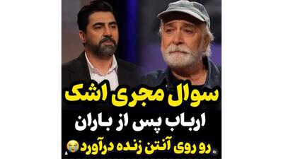 فیلم گریه ارباب پس از باران در آنتن زنده ! / محمود پاک نیت چرا اشک ریخت !
