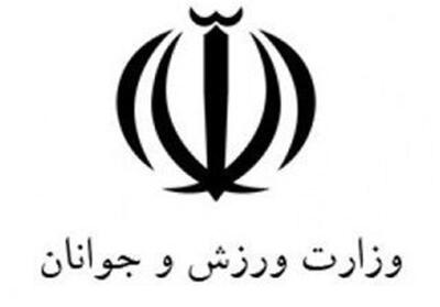 واکنش وزارت ورزش به حذف معاونت فرهنگی و همگانی - تسنیم