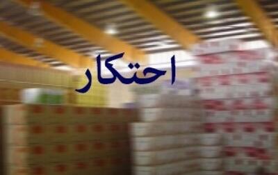کشف موادغذایی احتکار شده از انباری در تهران