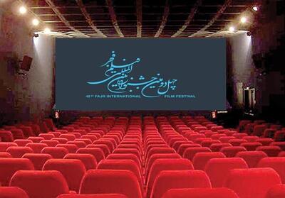 فیلم‌های چهل‌ودومین جشنواره فیلم فجر روی شناسا قرار گرفت/ سینماداران فیلم‌ها را دانلود کنند - تسنیم