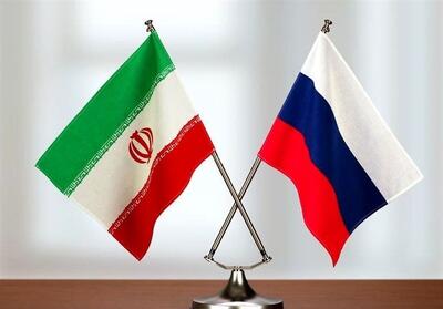 دو سند همکاری فرهنگی و امنیتی میان تهران و مسکو در دست بررسی و تصویب است - تسنیم