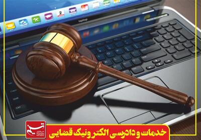 98 درصد دادرسی های زندان‌های استان مرکزی به صورت الکترونیک برگزار می‌شود - تسنیم