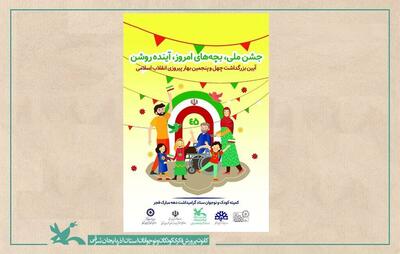 تدارک برنامه‌های گسترده و متنوع در ایام الله دهه فجر برای کودکان و نوجوانان در آذربایجان شرقی