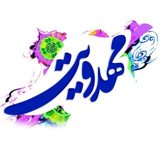 برگزاری سومین همایش ملی «مهدویت و انقلاب اسلامی» به میزبانی شیراز