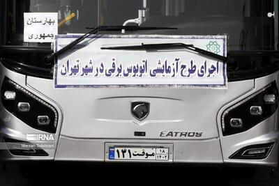 اولین اتوبوس برقی در تهران بصورت آزمایشی شروع به کار کرد