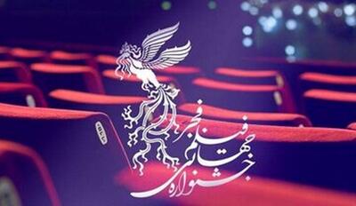 حرکت جنجالی یک کارگردان وسط افتتاحیه جشنواره فجر! | رویداد24