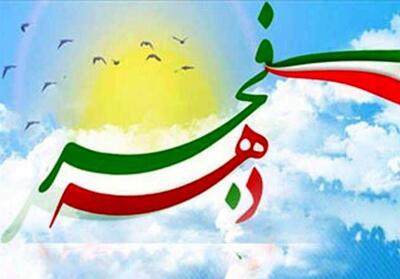 اعلام برنامه‌های دهه فجر از سوی سازمان بسیج جامعه پزشکی استان فارس - تسنیم