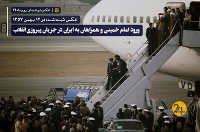 بازگشت ناجی/ 12 بهمن 1357 از پاریس تا تهران چه گذشت؟ | رویداد24