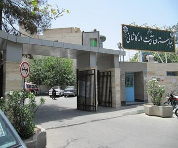 آتش‌سوزی انبار بیمارستان آیت‌الله کاشانی در اصفهان / ۲۷ بیمار به‌علت دودزدگی از دو بخش به بخش دیگر بیمارستان منتقل شدند